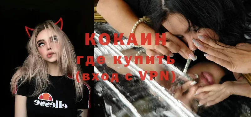 где купить наркоту  мега как зайти  Cocaine Колумбийский  Батайск 