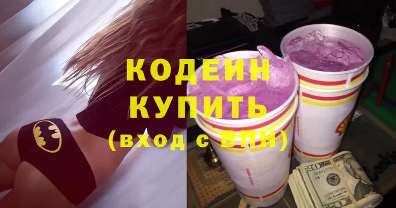 Кодеиновый сироп Lean Purple Drank  Батайск 