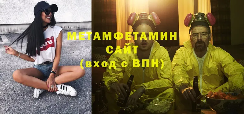 Метамфетамин Methamphetamine Батайск